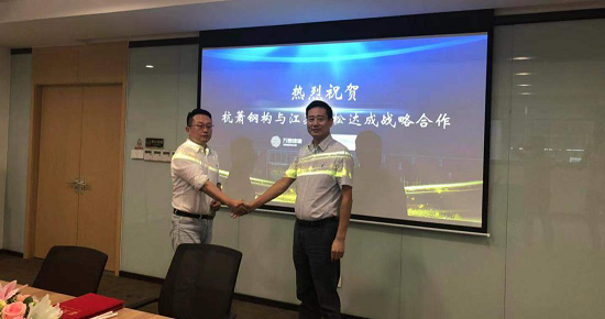 凈松新風與杭蕭鋼構(gòu)達成戰(zhàn)略合作